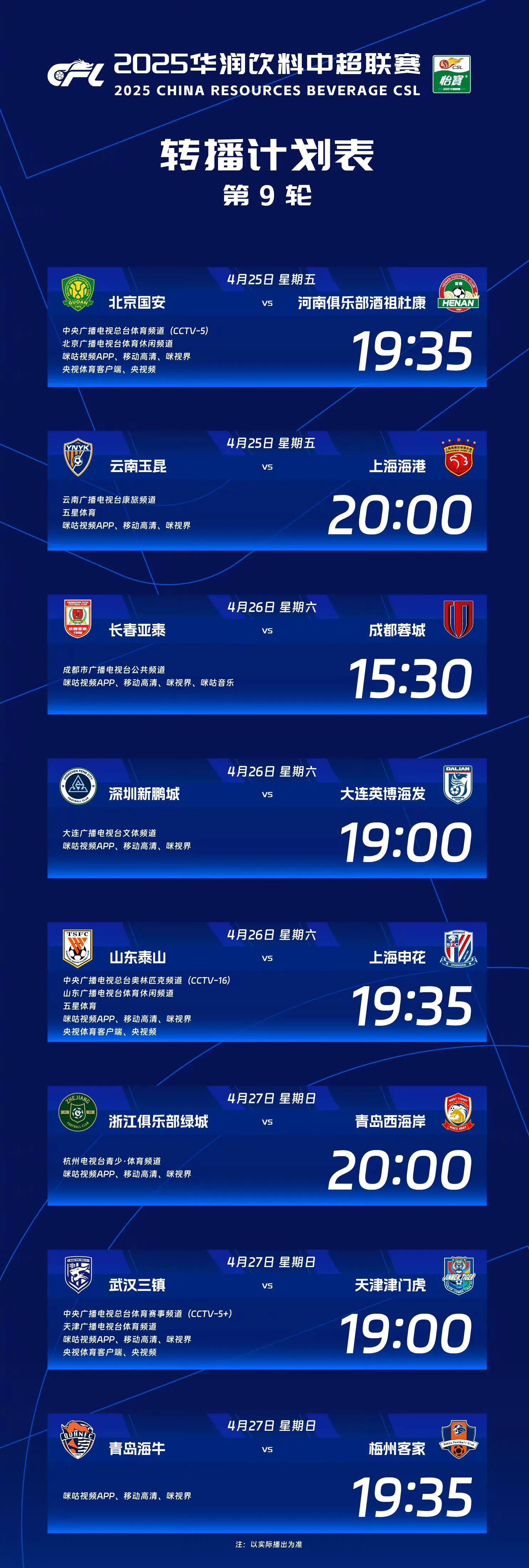 开云-赛前体能课后，山东泰山刷新队史纪录备战CBA季后赛，赛场秩序良好，纪律约束更严格的简单介绍